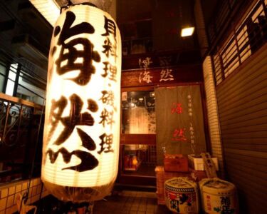 貝、磯料理 海然 市ヶ谷店