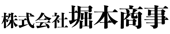 堀本商事TEST